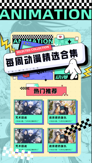 JMComic漫画 - 高清无广告追漫神器 Hero图